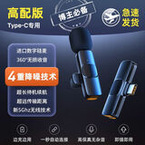 影巨人无线领夹式麦克风手机直播神器收音器话筒户外采访抖音拍摄短视频vlog录音降噪适配小米苹果华为 一拖一Type-C【顶配版】AR深度降噪+高保真超