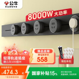 公牛（BULL）明装 轨道插座轻薄款GB3可移动墙壁插座壁挂式插座 免开槽 100厘米轨道+5个五孔适配器开关 墨云灰