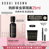 芭比波朗（Bobbi Brown）虫草粉底液30ML遮瑕干皮0.5号暖瓷白干皮养肤滋润 效期至26年10月