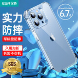 亿色（ESR）适用苹果13promax手机壳iphone13promax保护套硅胶软边气囊防摔透明超薄硬壳高级感网红男女款简约