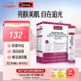 Swisse斯维诗 烟酰胺葡萄籽固体饮料 含原花青素维生素C维生素E 28包/盒
