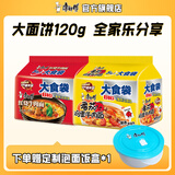 康师傅大食袋方便面五连包大面饼红烧牛肉泡面混合袋装速食品夜宵旗舰店 【共10袋1200g】红烧+番茄+饭盒