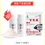 刘志强钓鱼专用拉丝粉拉大球野钓饵料强力粘粉谷元粉拉饵