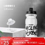 洛克兄弟（ROCKBROS） 自行车水壶山地公路车骑行水壶运动水杯骑行装备 享受骑行-白黑600ml（防尘盖 ）