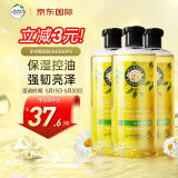 Herbal Essences植感哲学持久留香洗发露 洋甘菊洗发水400ml*3瓶 香氛洗头膏