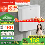 箭牌（ARROW）厕所水箱蹲坑蹲便器冲水箱冲便器卫生间防臭大冲力易清洁挂式水箱 精简按键节能双控水箱