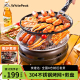 WhitePeak烧烤炉家用木炭韩式烤肉炉碳烤炉烧烤架煎烤室内炭火炉子木炭围炉
