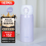 膳魔师（THERMOS）保温杯316钢350ml男女士儿童保冷水杯子520礼物JNL-350S丁香紫
