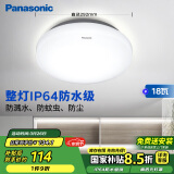 松下（Panasonic）吸顶灯阳台防水灯具厨卫灯具浴室LED防水灯 圆形18瓦 HHXC2217L