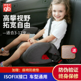 好孩子儿童安全座椅增高垫汽车用宝宝坐垫ISOFIX接口便携式座椅3-12岁 灰色CS121