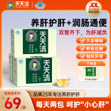 天天清养肝护肝茶润肠通便蓝帽审批双功效保健养生茶绞股蓝金银花茶30袋 周期装 30袋*3盒 (60%顾客选择，月用量）