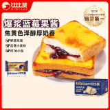 比比赞（BIBIZAN）岩烧乳酪蓝莓味吐司面包2斤手撕面包早餐夹心蛋糕点心休闲零食品