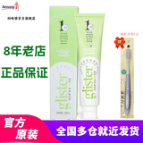 安利（Amway） 丽齿健多效白茶牙膏200g （清新口气 保护牙龈） 200g/支