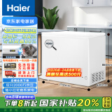 海尔（Haier）300升海尔冰柜家用小冰柜小型小冰箱小型冷柜京东自营家电国家补贴BC/BD-300GHD家电国家补贴20%