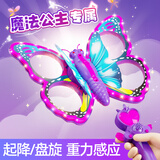 梦多福无人机玩具女孩生日礼物圣诞节蝴蝶遥控飞机耐摔飞行器14岁以上 遥控蝴蝶飞机无人机悬停滑翔机 玩具男孩生日礼物