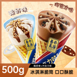 善美源巧克力脆筒500g夹心饼干筒星球冰淇淋脆乐杯休闲零食
