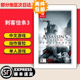 任天堂（Nintendo）【热销推荐】Switch游戏卡带NS游戏软件全新原装实体卡 现货速发 刺客信条3 全新