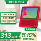 小度智能屏1S 触屏音箱 蓝牙音响 语音控制 视频通话 老人小孩陪伴礼物 早教机故事机  红 京东小家