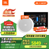JBL吸顶音响套装jbl背景音乐嵌入式喇叭家庭影院音箱触摸屏主机定阻客厅卧室家庭ktv 【6只C-6ICDT双高音吸顶音响】4路智能面板 图片色