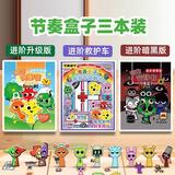 艾杰普节奏盒子安静书免裁剪磁力贴纸书手工女孩玩具3-6岁儿童节礼物