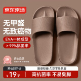 京东京造【糖果拖】拖鞋男防滑拖鞋eva情侣防臭浴室拖凉拖鞋灰褐色44-45