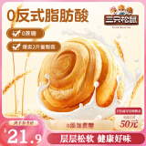 三只松鼠0蔗糖手撕面包 早餐小面包代餐饱腹整箱量贩休闲零食酵母1000g/箱