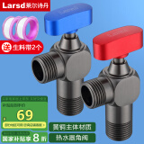 莱尔诗丹球阀角阀全开大流量三角阀燃气地暖热水器壁挂炉八字阀LD6507T