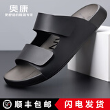 奥康凉拖2025年夏季新款男士户外防滑耐磨休闲一字拖潮流百搭沙滩鞋子 黑色-1255721028H 【顺丰包邮】 42 (260mm) 【标准皮鞋尺码】