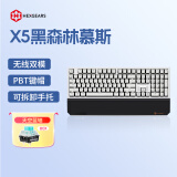 黑峡谷（Hyeku）X5 有线/无线2.4G双模机械键盘 108键PBT键帽 凯华BOX新轴 黑森林慕斯 天空蓝轴 附卡扣腕托