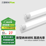 三雄极光 T8灯管 led灯管 节能支架全套日光灯管超亮 T8纳米管16W白光1.2米 灯管+灯架