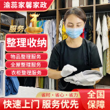 收纳整理师上门服务换季居家收纳搬家打包整理精品收纳复原打包复位全屋收纳同城极速上门 整理收纳3小时（单人）