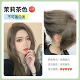 施华蔻（Schwarzkopf）奶茶米灰色染发膏2025流行色天然植物染发剂学生自己在家染发显白 茉莉茶色【个性减龄】送工具+锁 【适合齐肩长发】超值二盒