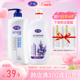 好迪洗发水沐浴露套装1500ml去屑控油丰盈蓬松洗发露薰衣草保湿滋润 水润丝滑洗发水+薰衣草沐浴露