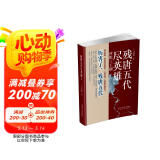 残唐五代尽英雄2