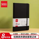 齐心（Comix）商务经典硬皮面笔记本 25K122张办公记事本 会议记录教案日记用品A5黑色 C5902