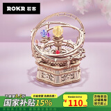 若客（ROKR）星辰之恋 八音盒音乐盒手工拼装玩具积木520情人节礼物家居装饰