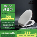 科勒（KOHLER）法弧型缓降盖板马桶座便器盖板K-4713T-0