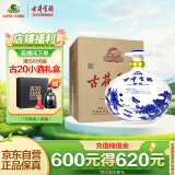 古井贡酒 青花大坛 浓香型白酒 50度 2.5L*1坛 坛装 口粮酒