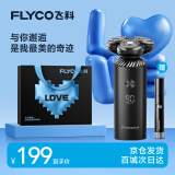 飞科（FLYCO）男士电动旋转式刮胡剃须刀须刨520情人节日礼物送男友送老公送父亲FS966-520限定礼袋款