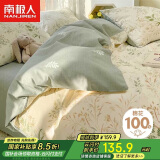 南极人100%全棉三件套 1.2米床单人大学生宿舍床上套件 被套150*200cm