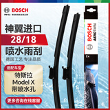 博世（BOSCH）雨刷器雨刮器雨刮片神翼进口28/18（特斯拉Model X带喷水孔）