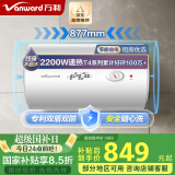 万和（Vanward）【小白云T4】100升电热水器家用储水式 2200W速热节能出租屋小型专利防电墙保护国家补贴15%