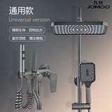 九牧（JOMOO）全铜淋浴花洒套装家用恒温钢琴数显防腐混水阀增压自洁卫生间淋雨 叉子四档方形喷（枪灰 冷热）