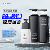 和风雨洗面奶男士200g美白控油祛痘除螨洁面乳温和护肤洗脸去黑头 【全面洁净】洗沐三件套