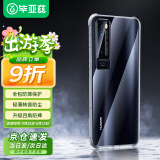 毕亚兹适用华为nova7手机壳/手机套 超轻薄全包硅胶套TPU气囊防摔清爽透明保护套防尘转音壳JK866-透明白