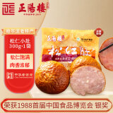 正阳楼 中华老字号松仁小肚300g正宗哈尔滨特产东北特色下酒菜熏酱熟食