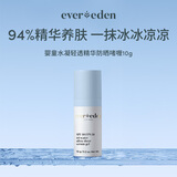 EVER EDEN儿童水凝轻透防晒精华啫喱10g