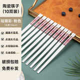 索优特 景德镇陶瓷筷描金筷子家用耐高温易清洗不变形防霉高档送礼餐具 珐琅彩陶瓷筷-粉红10双 无规格