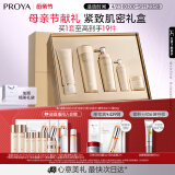 珀莱雅紧致肌密2.0抗皱紧致 护肤品套装 化妆品全套 护肤礼盒 生日礼物