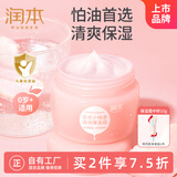 润本（RUNBEN）儿童面霜小桃喜透润保湿霜80g儿童面霜舒缓泛红持久保湿补水滋润